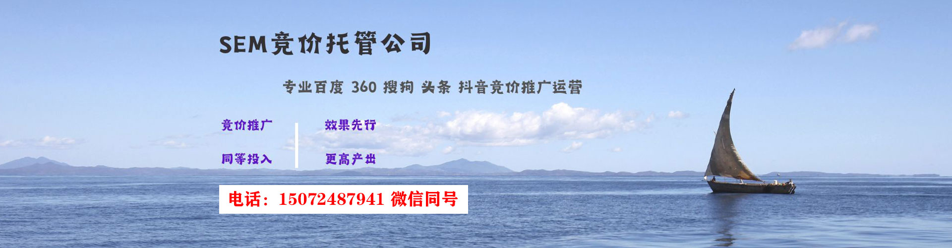 怀化sem怎么做